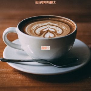 适合茶馆了解音乐