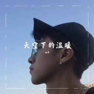 拍灰舞(Original Mix)