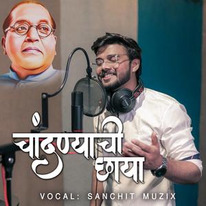 Chandnyachi Chhaya