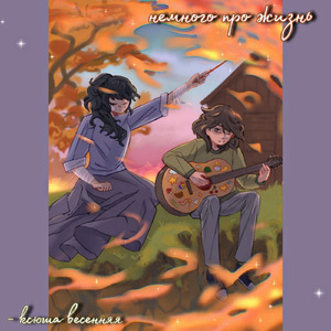 будьте добрее