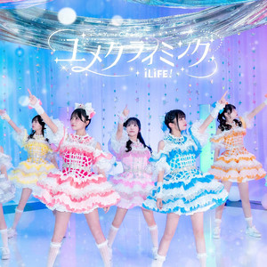 ユメクライミング