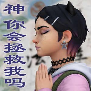 《围墙》