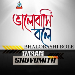Bhalobashi Bole