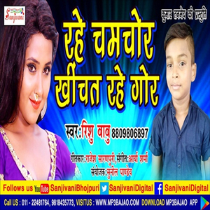 Suna Suna Chhotko Nandiya