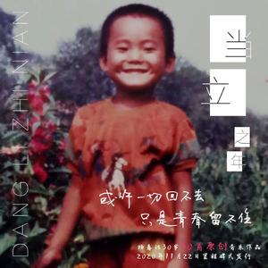 江湖儿女-杨春浩