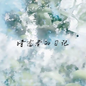 夏蝉
