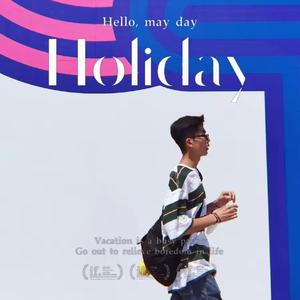 夏日派对（Summer party）（prod by REVIVAL MUSIC)