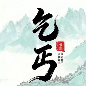 乞丐