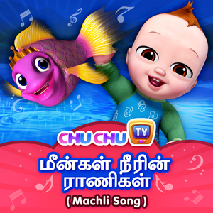 Meengal Neerin Ranigal