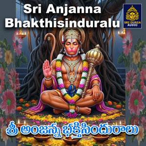 Kondagattu Anjanna Jayanthi
