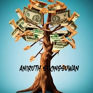 เงินคือความจริง