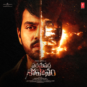 Chinni Chinni Thappulevo