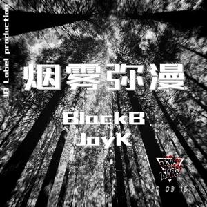 烟雾弥漫 - prod by T.A. &Lv9