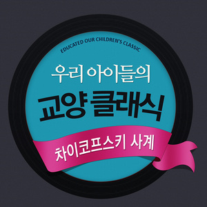 June. Barcarolle (6월. 뱃노래)