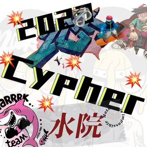 水院2023cypher