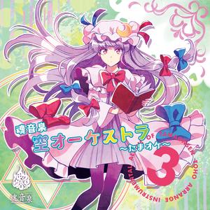 酔いどれ幻想郷