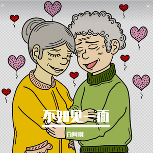 你是我唯一的执着