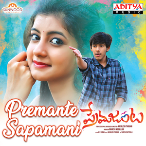 Premante Sapamani (From "Prema Janta")