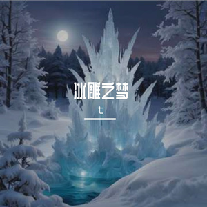 策马奔向远方