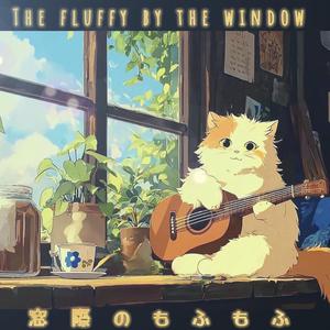 ガラス越しの世界 - World Beyond the Glass