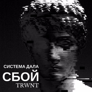 Невозможность возможного