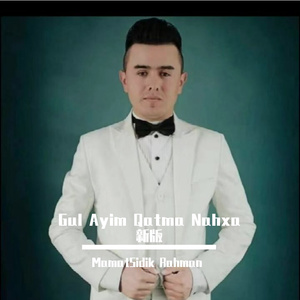 Gul Ayim Qatma 新版