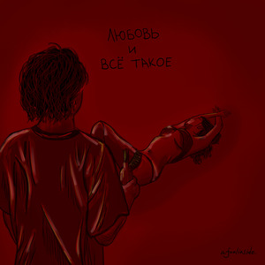 Выглядишь космически