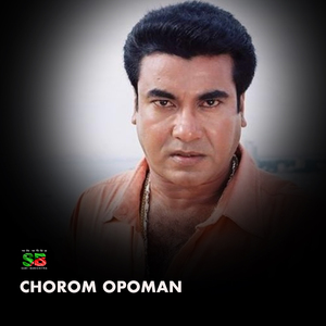 Chorom Opoman Dialogue