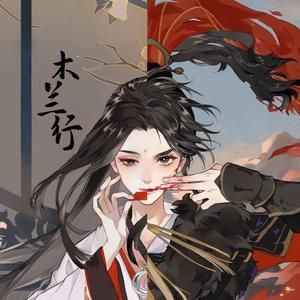 木兰行（十轨和声狂魔！）