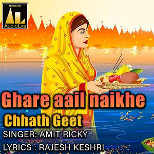 Rakhih Hamar Singaar