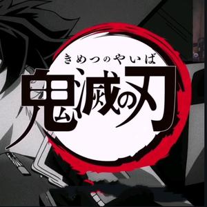 紅蓮華《鬼灭之刃》OP（翻自 LiSA）