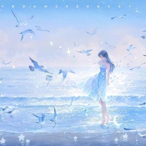 111（Ꞝ别抢我糖ẞ remix）