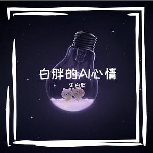 《十七岁的抱歉》