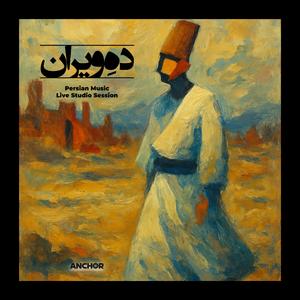 Arousi (feat. Mojtaba Asgari, Ehsan Abdipour & Bijan Rahmani)