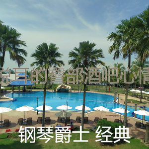 一尘不染精品酒店印象数