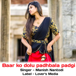 Baar Ko Dolu Padhbala Padgi