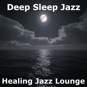 深い眠りのジャズ
