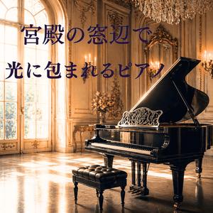 白いカーテンに揺れる静かな余韻