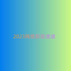 魂牵梦萦