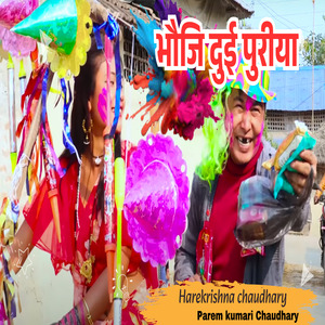 Bhauji Due Purya