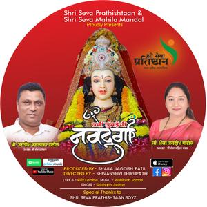 navimumbaichi navdurga