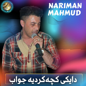 Daykei kcha krdya jwab