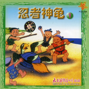 忍者神龟1 (2)