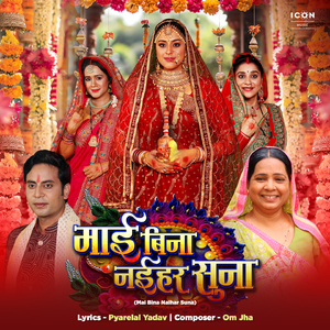 Kahwaan Jaai Maai Re Maai