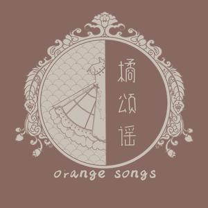 月下谣 (橘颂谣原创Lolita)