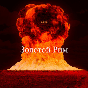 Оранжевый сенсей