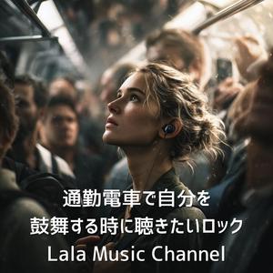 通勤路のバトルフィールド