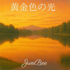 黄金の地平線