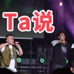 Ta说