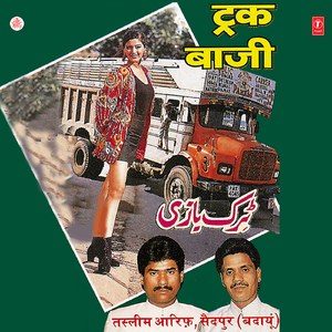 Jo Hai Majloom Unko To Tadapta Chod Dete Hain